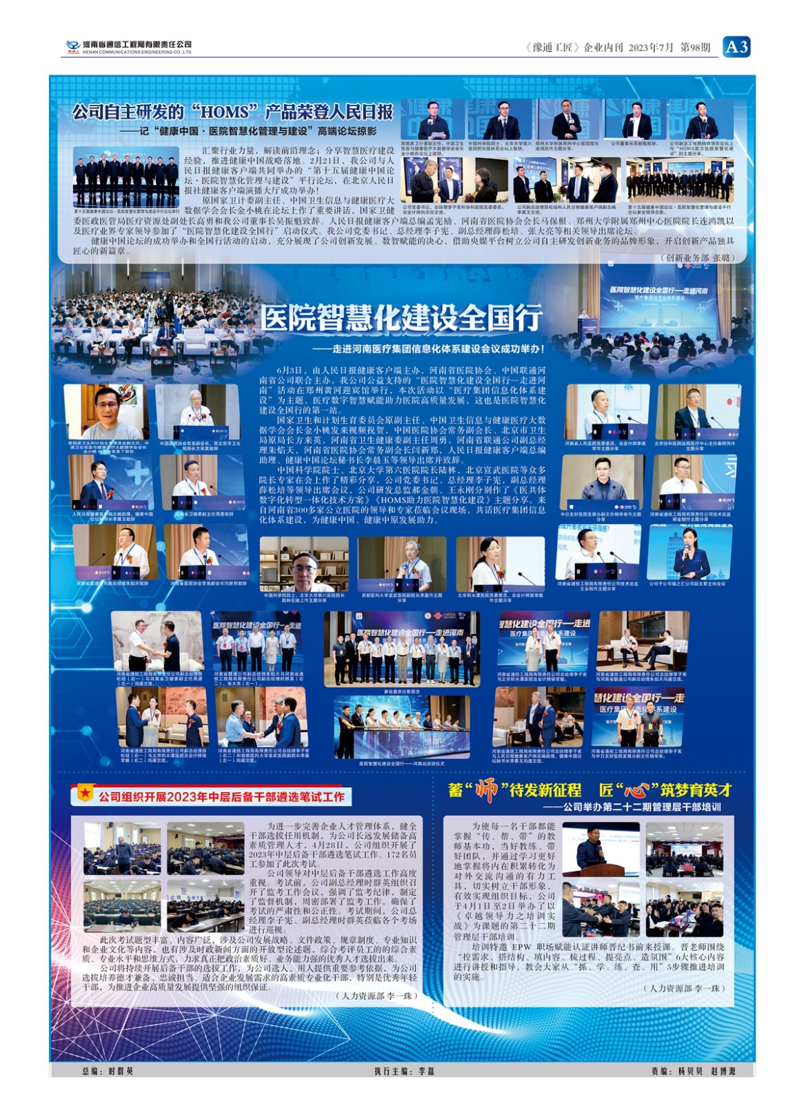 管家婆原料免费资料