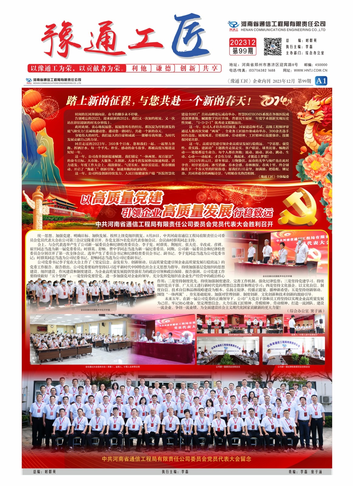 管家婆原料免费资料