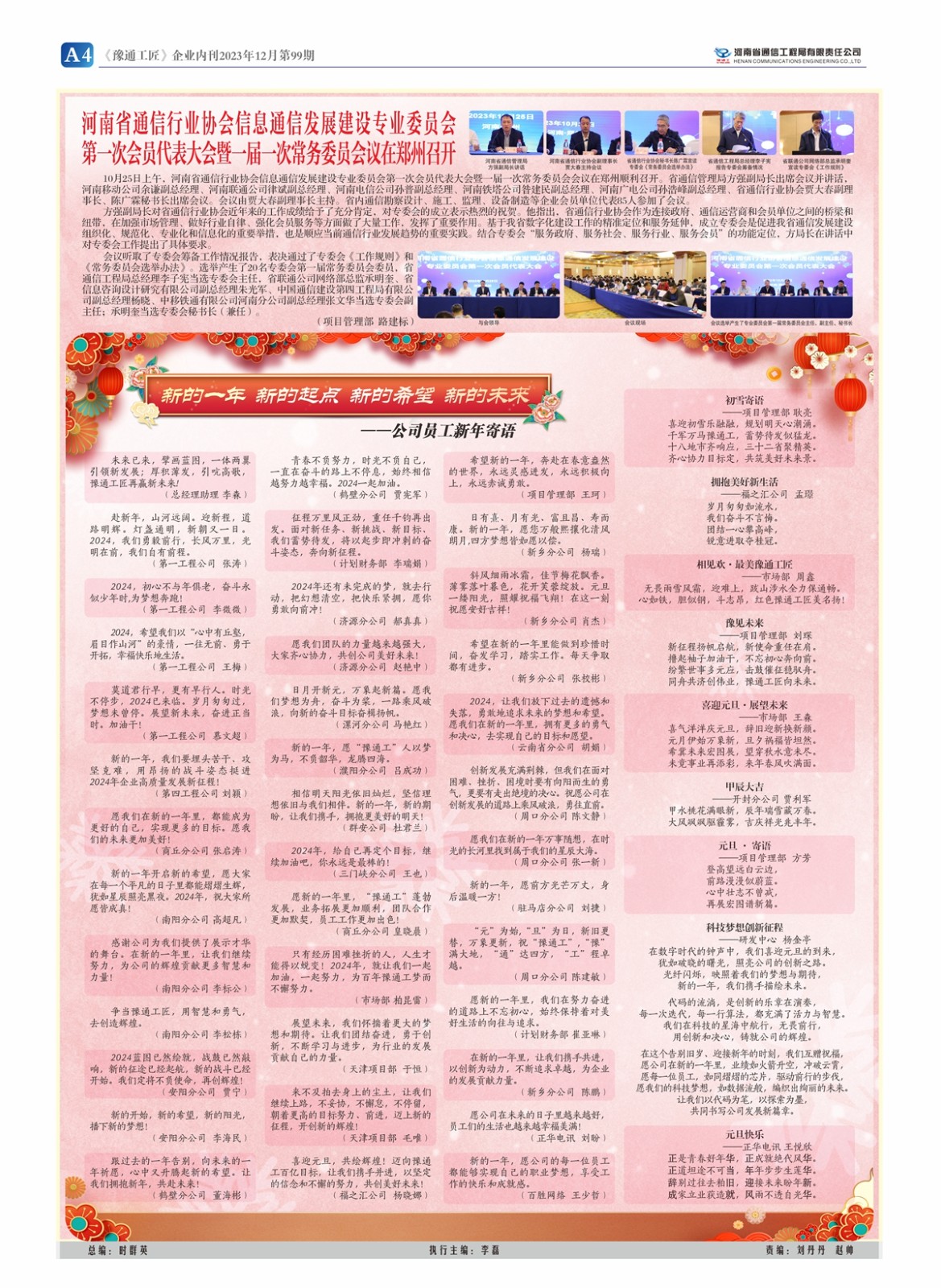 管家婆原料免费资料